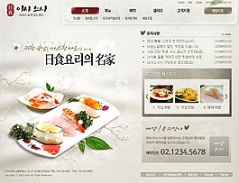 名家推薦美食網頁psd模板