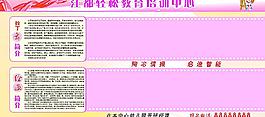 幼兒板報圖片