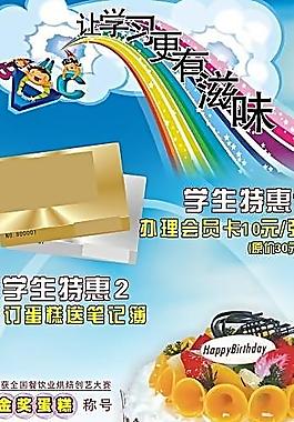 學習滋味 學生推薦圖片