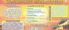 科學(xué)發(fā)展圖片