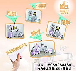 健康学习海报图片