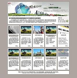 教師出國學習圖片