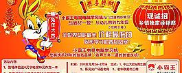 小霸王学习机 兔年大吉图片