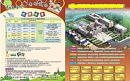 雙語學校圖片