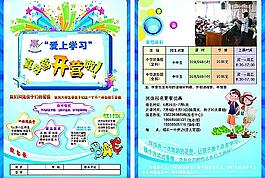 愛上學(xué)習(xí)圖片