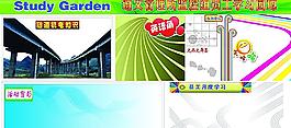 學(xué)習(xí)園地背景圖片