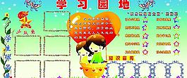學習園地模板圖片