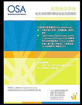 光學(xué)海報(bào)設(shè)計(jì)圖片
