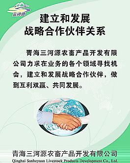 企業(yè)文化展板圖片