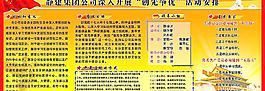创争优先展板图片