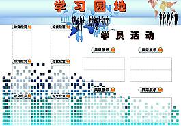 學習園地 展板 模板矢量 AI圖片