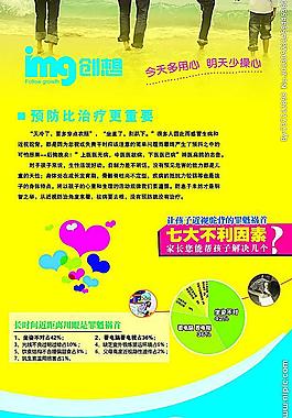 img創想學習桌圖片