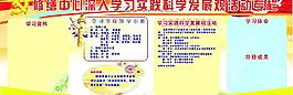 宣傳欄圖片