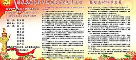 廉潔履行職責圖片