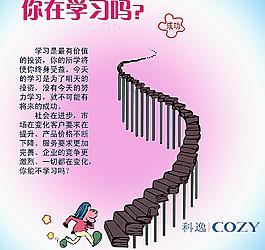 學(xué)習(xí)圖片