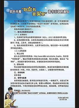 讀書活動海報圖片