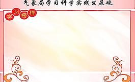 背景圖片