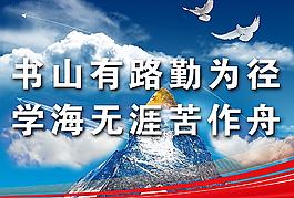 學(xué)習(xí)文化宣傳圖片