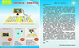 愛學寶彩頁圖片