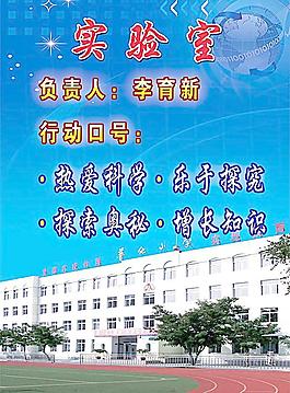 学校语录图片