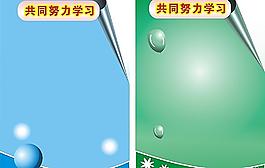 學習宣傳頁圖片