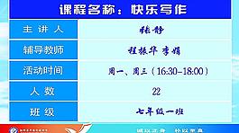 教室前標識牌圖片