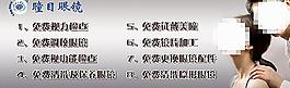 眼鏡圖片