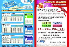 清大學(xué)習(xí)吧圖片
