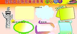 學習園地 版面模版圖片