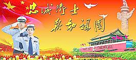 政府版面圖片