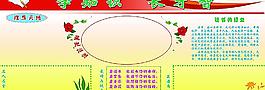 學(xué)習(xí)園地展板圖片
