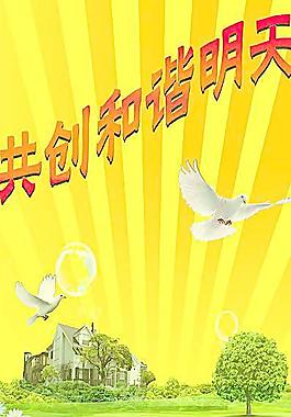 安全月圖片
