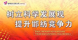 企業(yè)展板圖片