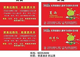 北京能量娃兒童學習會館名片圖片