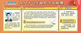 企業(yè)板報設計圖片