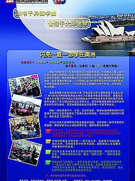 学习在异国他乡图片
