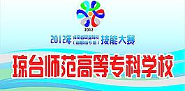 技能大賽牌子圖片