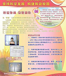 宣傳畫圖片