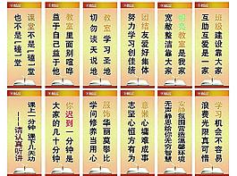 學(xué)校 標(biāo)語圖片