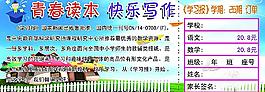 學(xué)習(xí)報(bào)圖片