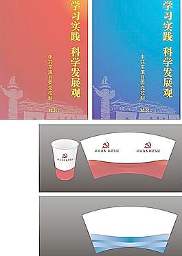 笔记本封面 纸杯图片