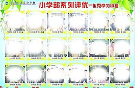 學(xué)習(xí)小組圖片