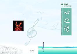 學習心得書皮圖片