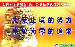 安全宣傳圖片