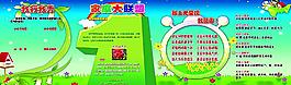 學(xué)習(xí)園地圖片
