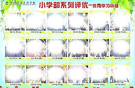 學(xué)習(xí)小組圖片