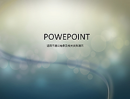 夢幻風格ppt背景圖片