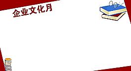 企業(yè)文化圖片