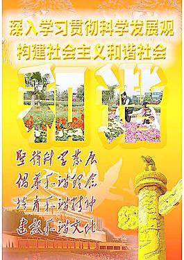 和諧圖片