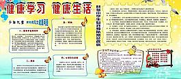 健康学习 健康生活图片